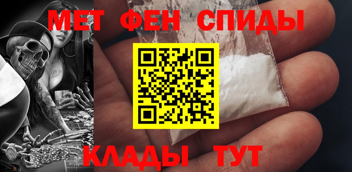 АМФ  Вход с VPN  Унеча  АМФЕТАМИН Розовый 
