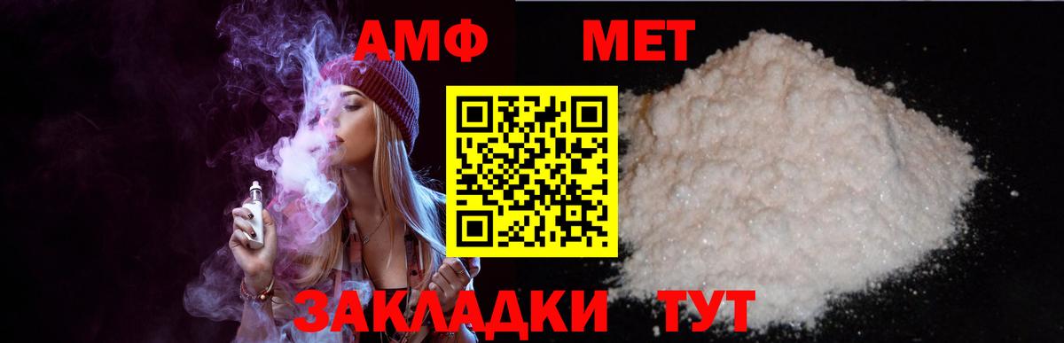 АМФЕТАМИН Premium Унеча