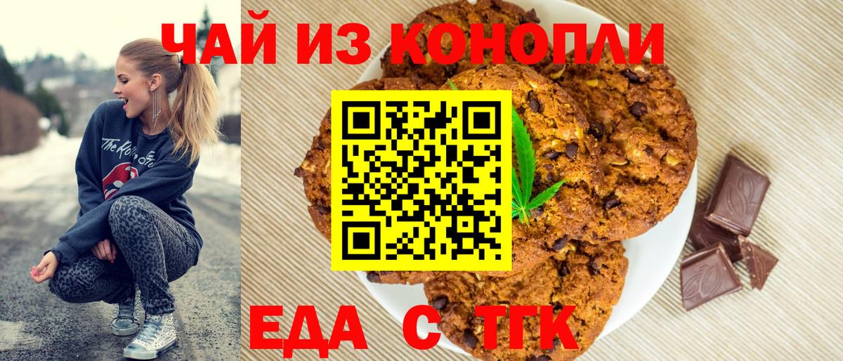 Cannafood марихуана  Вход с VPN  Унеча 
