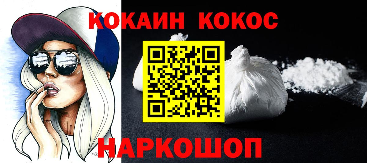 купить закладку  Cocaine Перу  Вход с VPN  Унеча  КОКАИН Columbia 