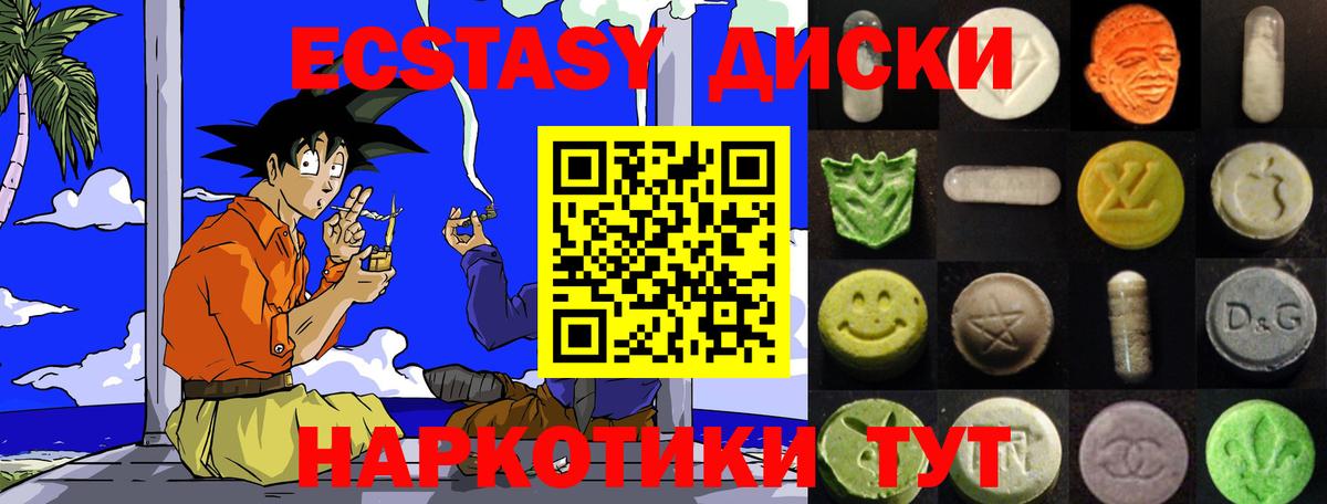ЭКСТАЗИ таблы  ЭКСТАЗИ  ЭКСТАЗИ бентли  Унеча  Вход с VPN 