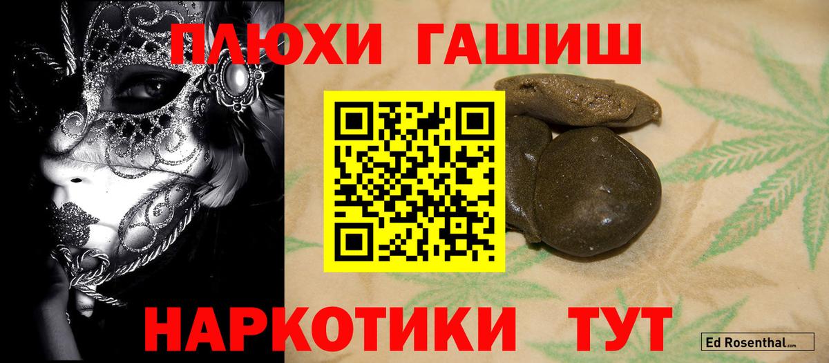 Гашиш хэш Унеча