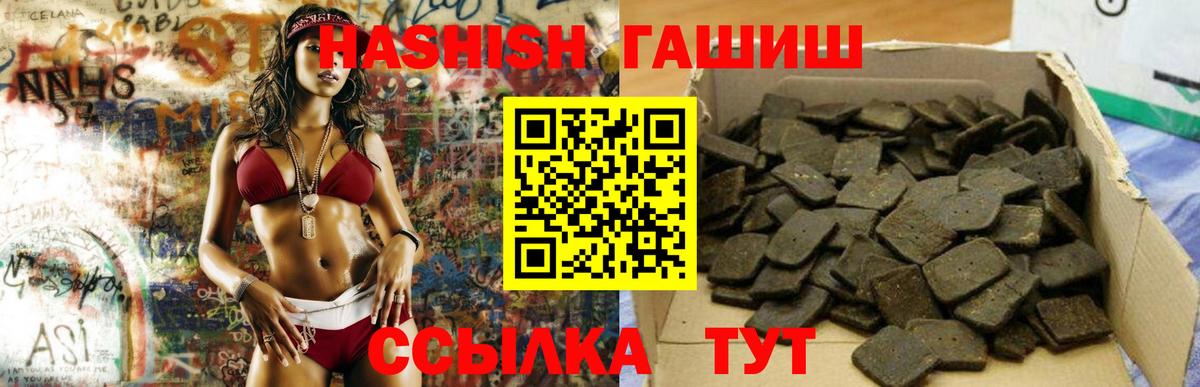 ГАШ hashish  ГАШ VHQ  Унеча  ГАШ  Вход с VPN 