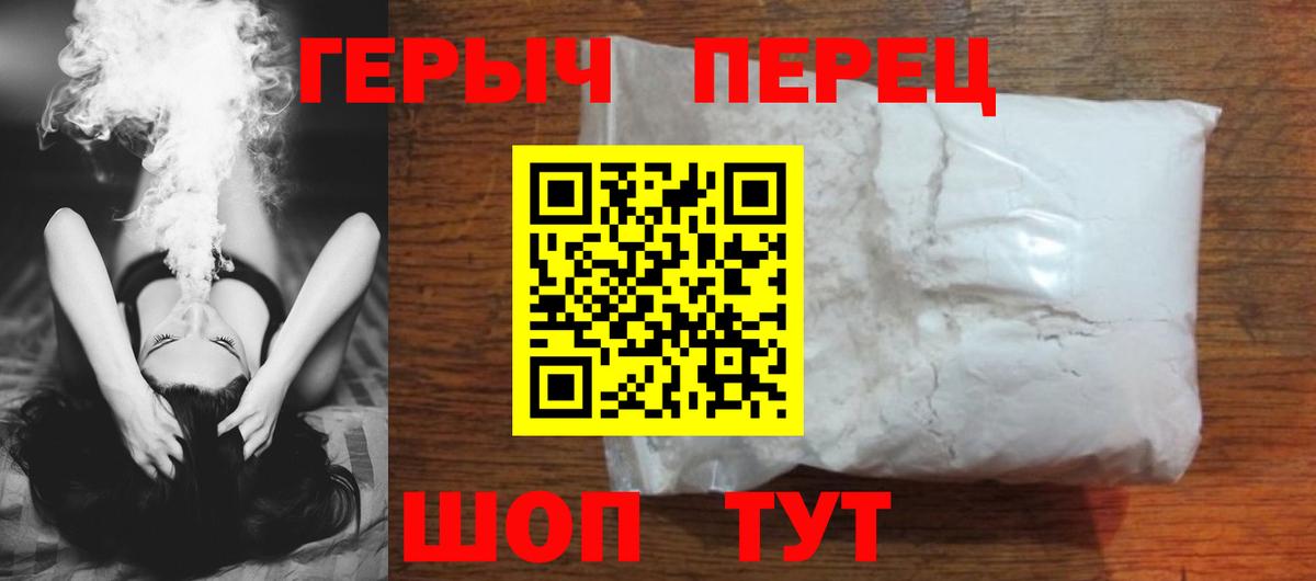 Унеча  Героин Афган  ГЕРОИН  Вход с VPN 