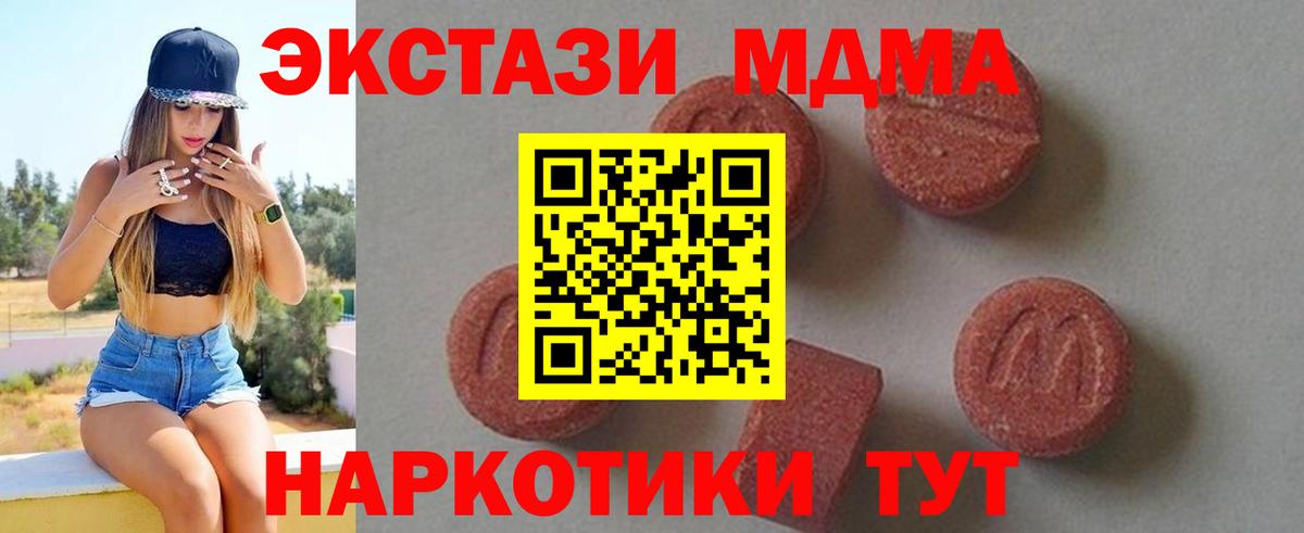 МДМА  Вход с VPN  Унеча  MDMA VHQ  MDMA молли 