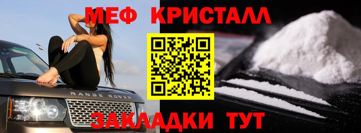 МЕФ мука Унеча