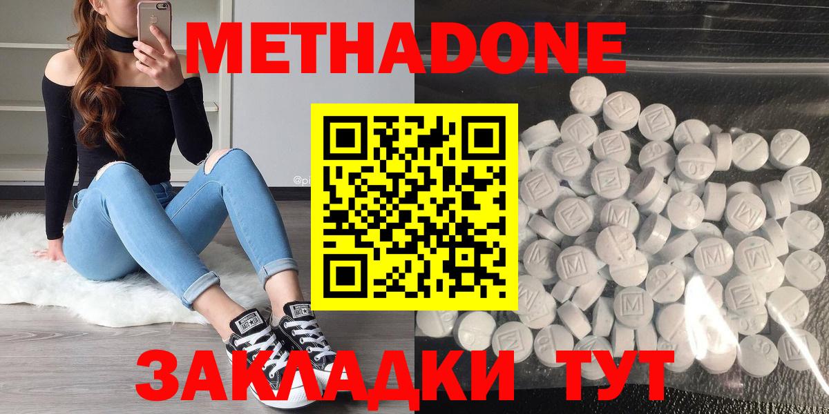 МЕТАДОН кристалл  Вход с VPN  Унеча  Метадон VHQ 