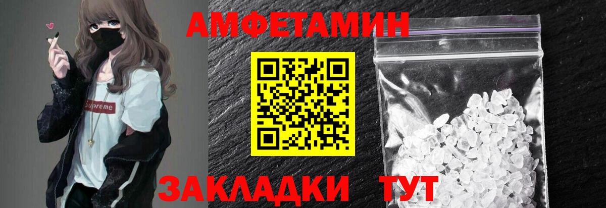 Метамфетамин мет Унеча