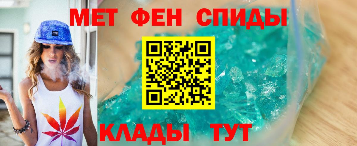 Первитин кристалл  Первитин кристалл  Унеча  Вход с VPN 
