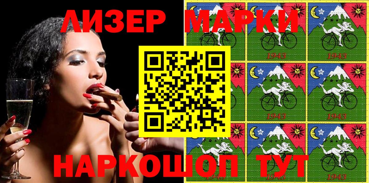 Наркотические марки 1,8мг  Вход с VPN  Унеча 