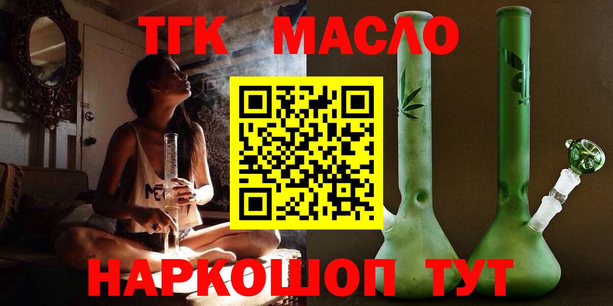 Дистиллят ТГК гашишное масло  Вход с VPN  ТГК вейп с тгк  где продают наркотики  Унеча 